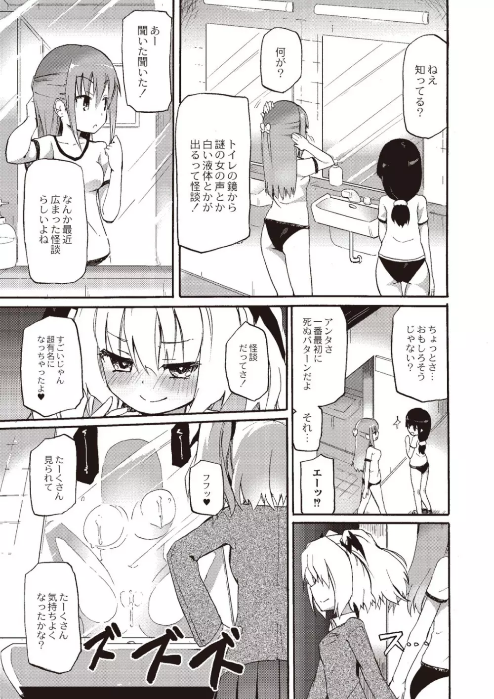 搾乳淫魔 リィリ 4 Page.2