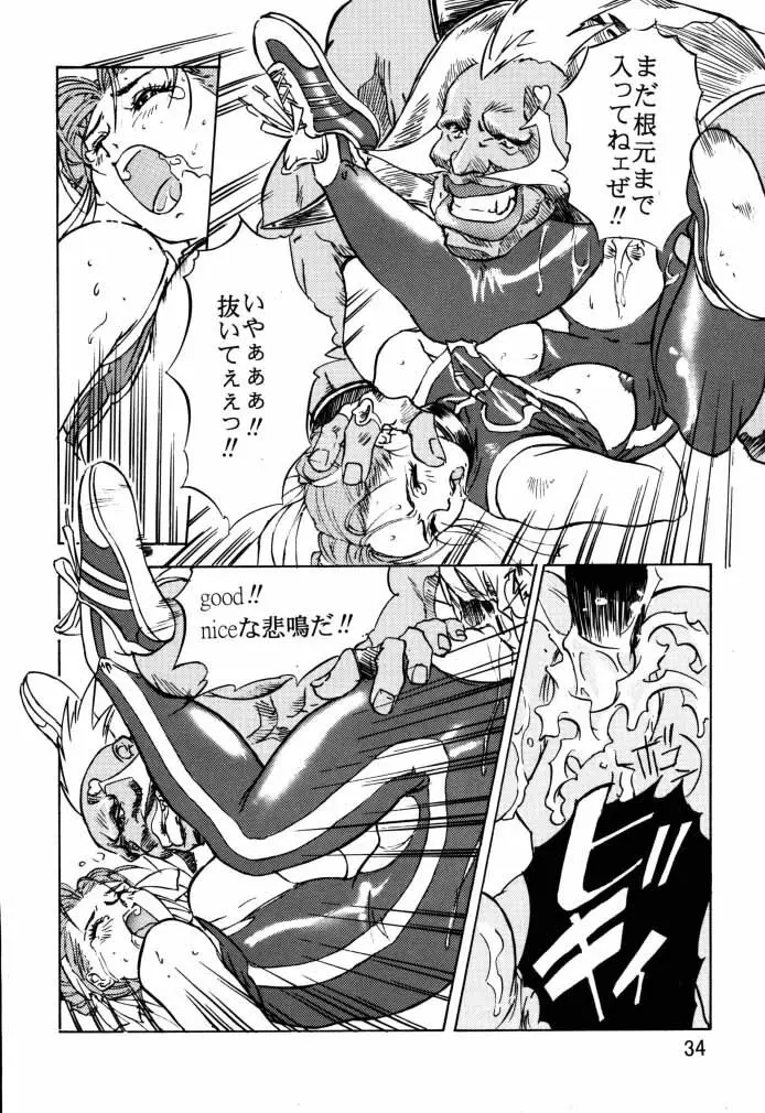 ダイナマイトCHUN2 Page.35