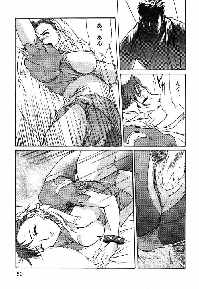 ダイナマイトCHUN2 Page.54