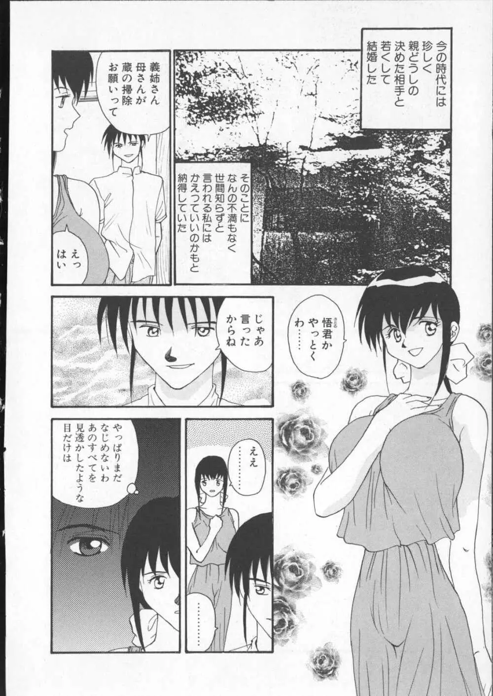 あなたの前だけで Page.130