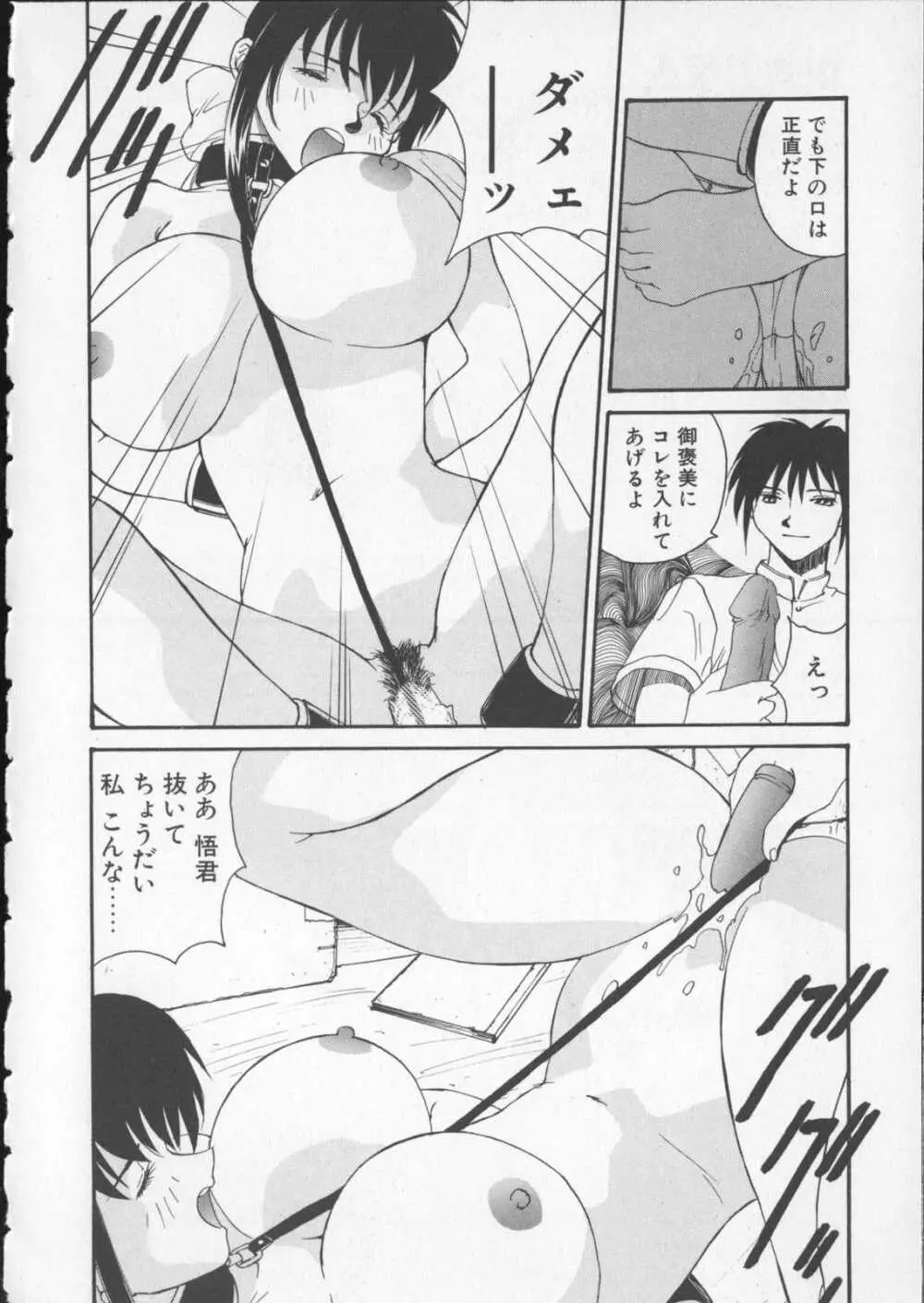 あなたの前だけで Page.136