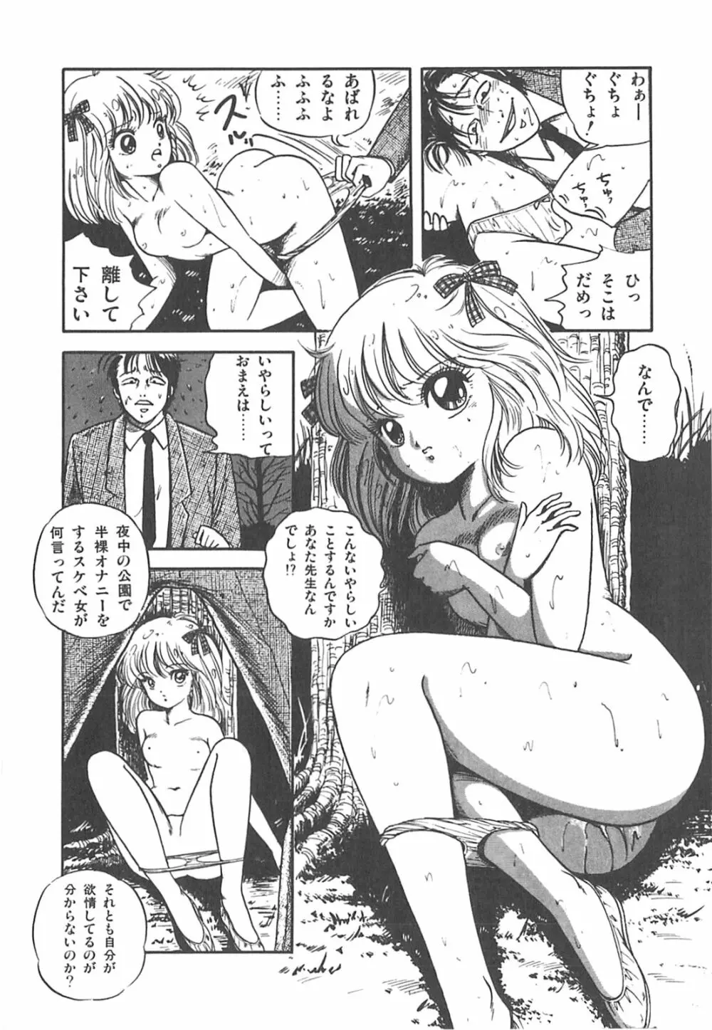 チェリー気分で眠れない Page.133