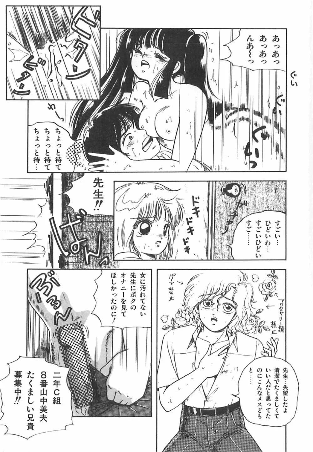 チェリー気分で眠れない Page.32