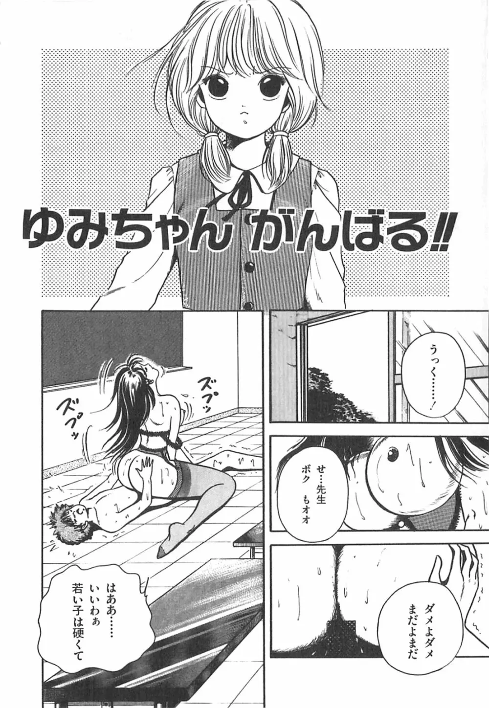 チェリー気分で眠れない Page.46