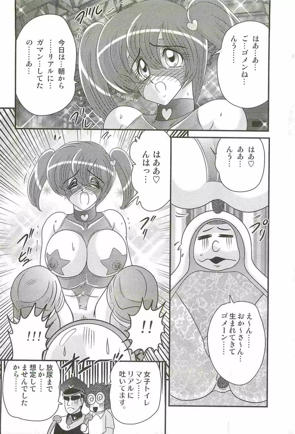 学艶ファイト女教師レスラーるんな Page.130