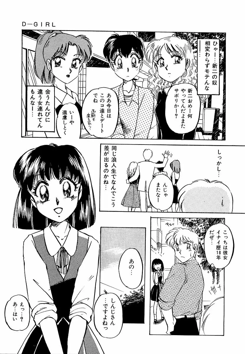 楽しいコトしましょ Page.120