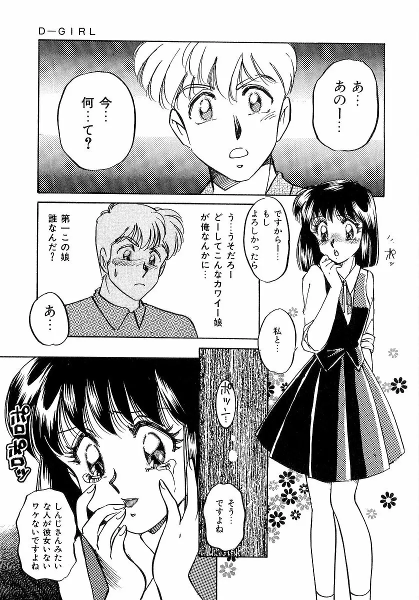 楽しいコトしましょ Page.122