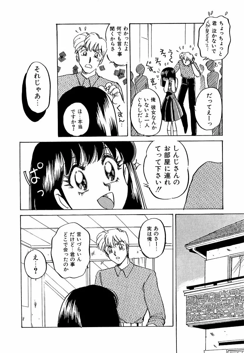 楽しいコトしましょ Page.123