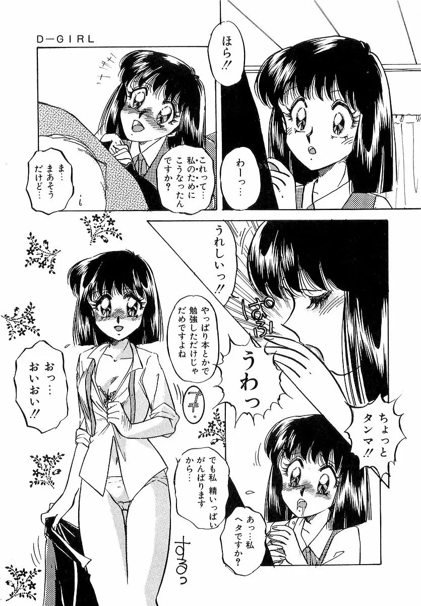 楽しいコトしましょ Page.126