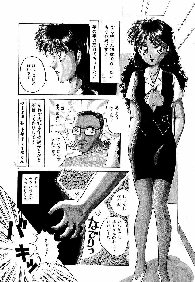 楽しいコトしましょ Page.13