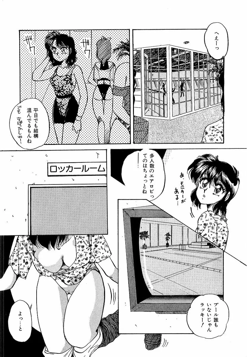 楽しいコトしましょ Page.137