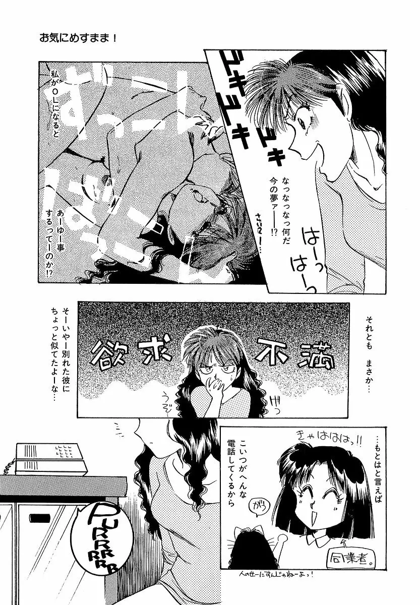 楽しいコトしましょ Page.24