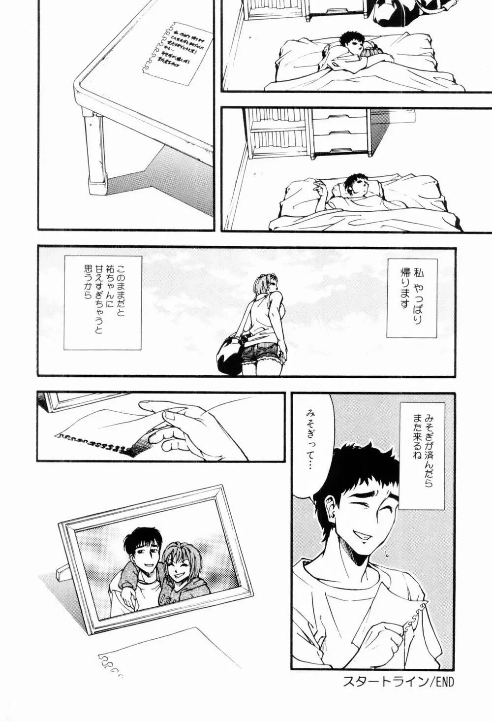 エッチな生活 Page.150