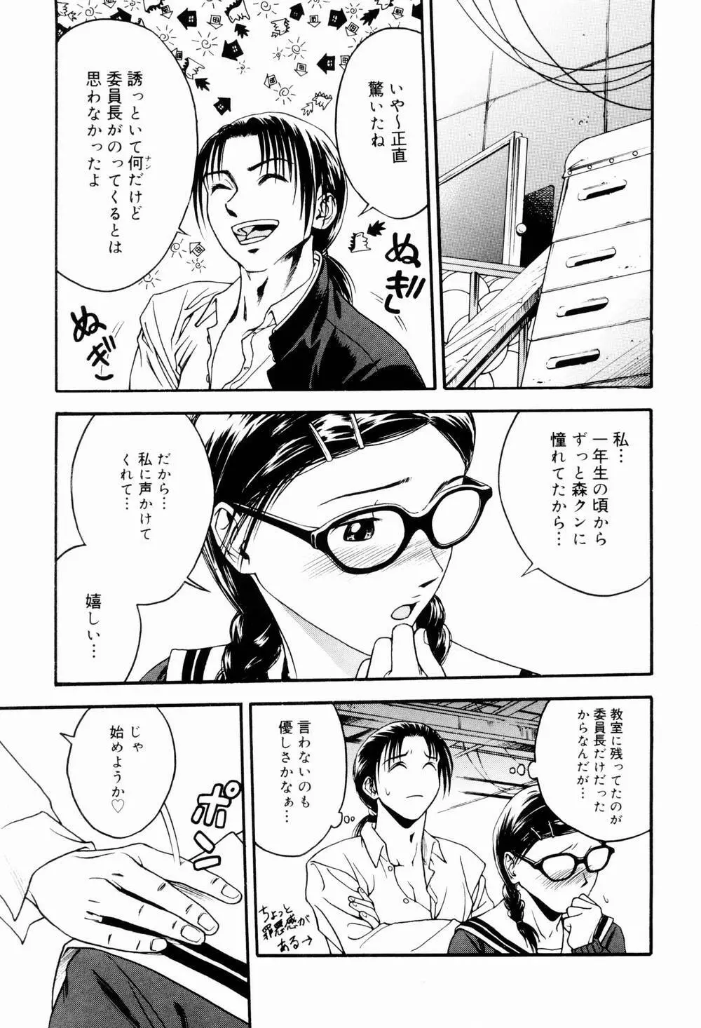 エッチな生活 Page.59