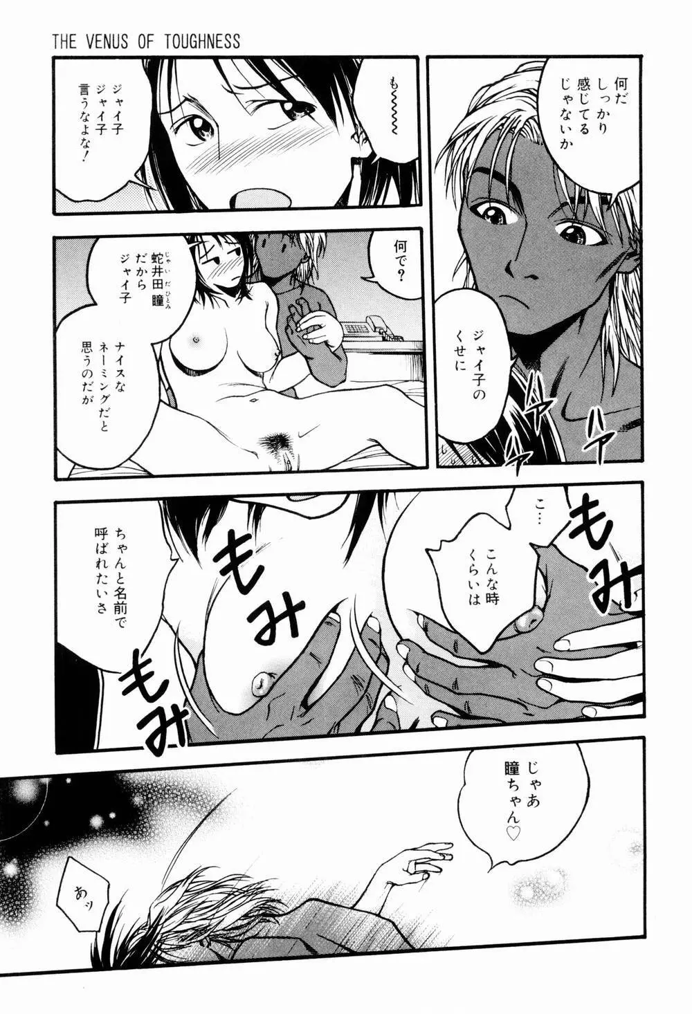 エッチな生活 Page.79