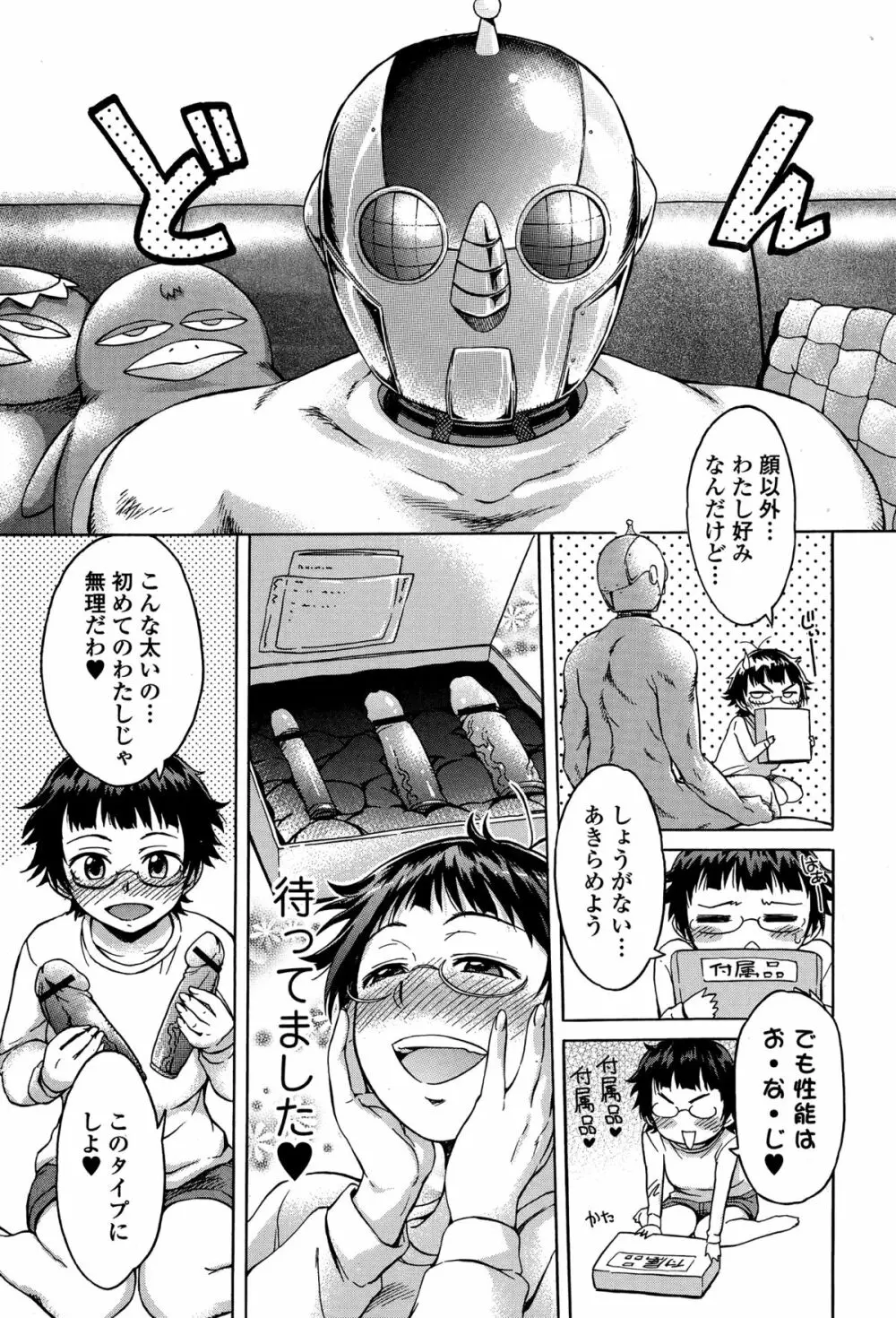 Comic エロ魂 2015年3月号 Vol.7 Page.125