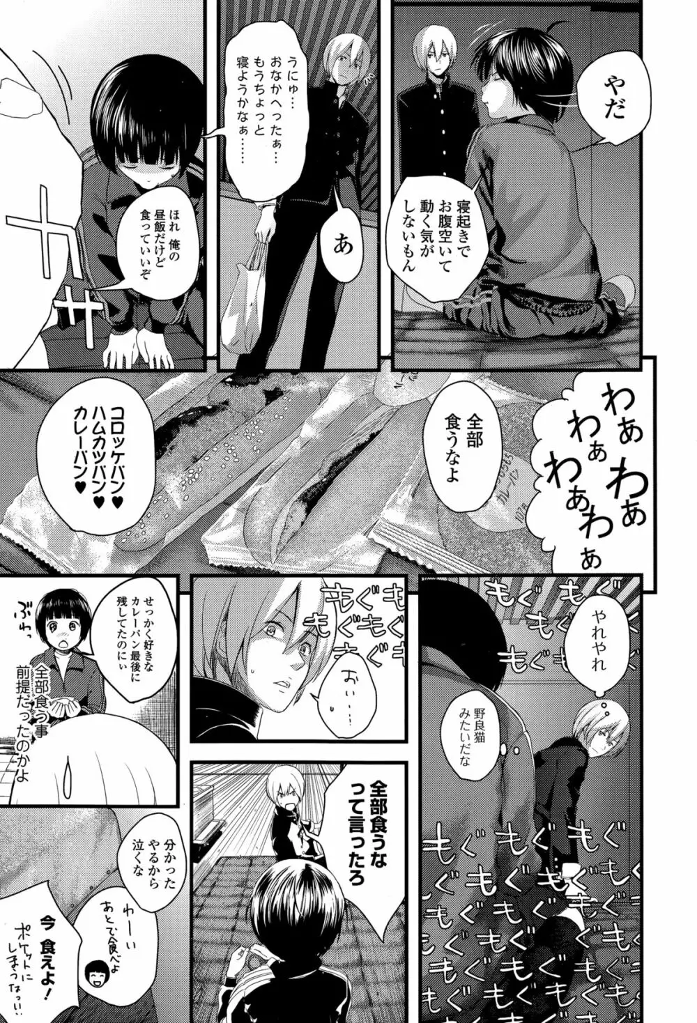 Comic エロ魂 2015年3月号 Vol.7 Page.185