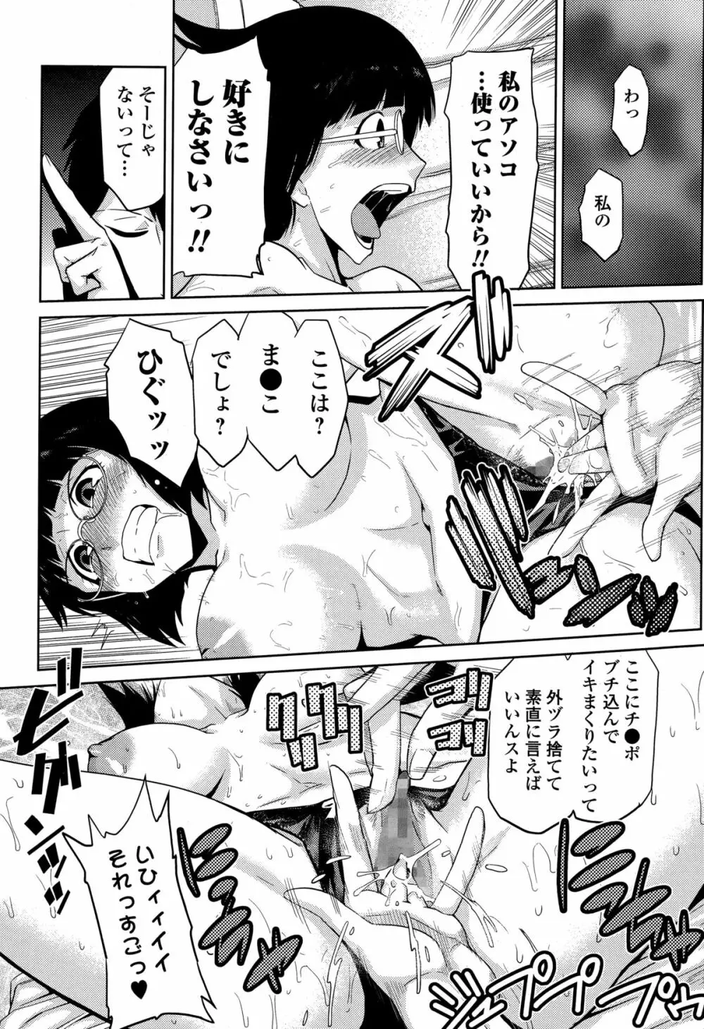 Comic エロ魂 2015年3月号 Vol.7 Page.212