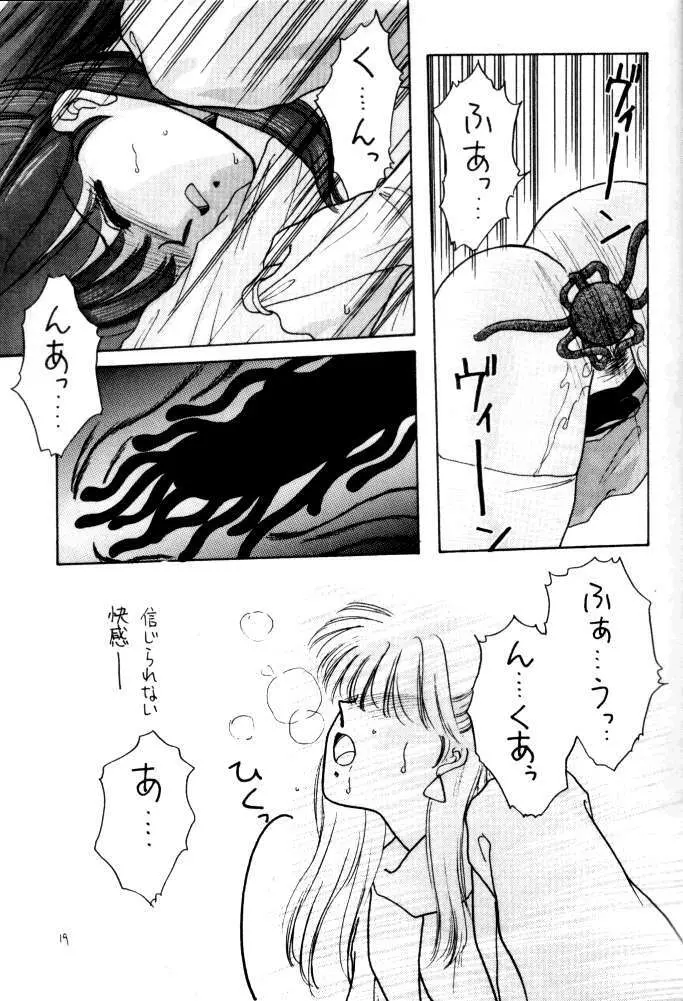 ANICE 3 楽園の雫 Page.18