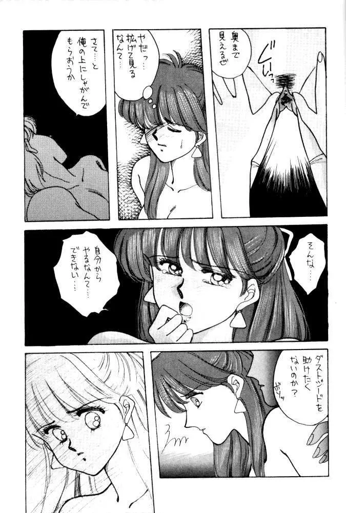 ANICE 3 楽園の雫 Page.34