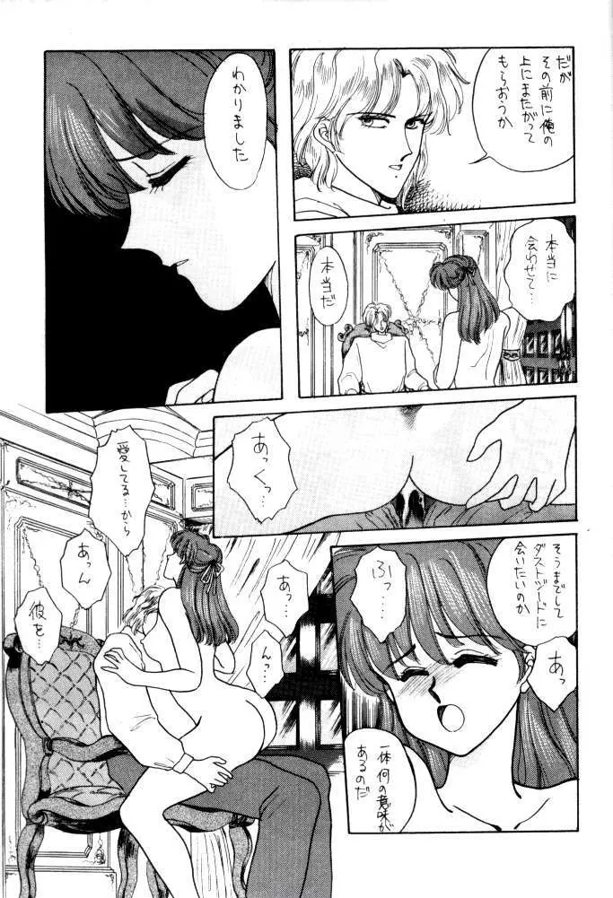 ANICE 3 楽園の雫 Page.46