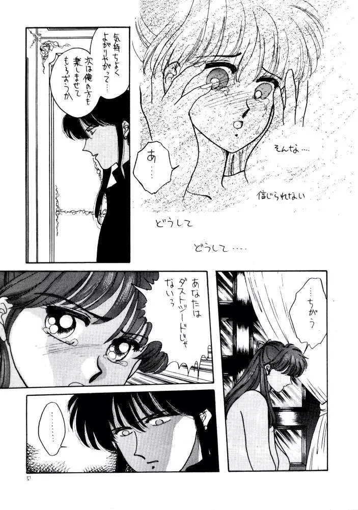 ANICE 3 楽園の雫 Page.50