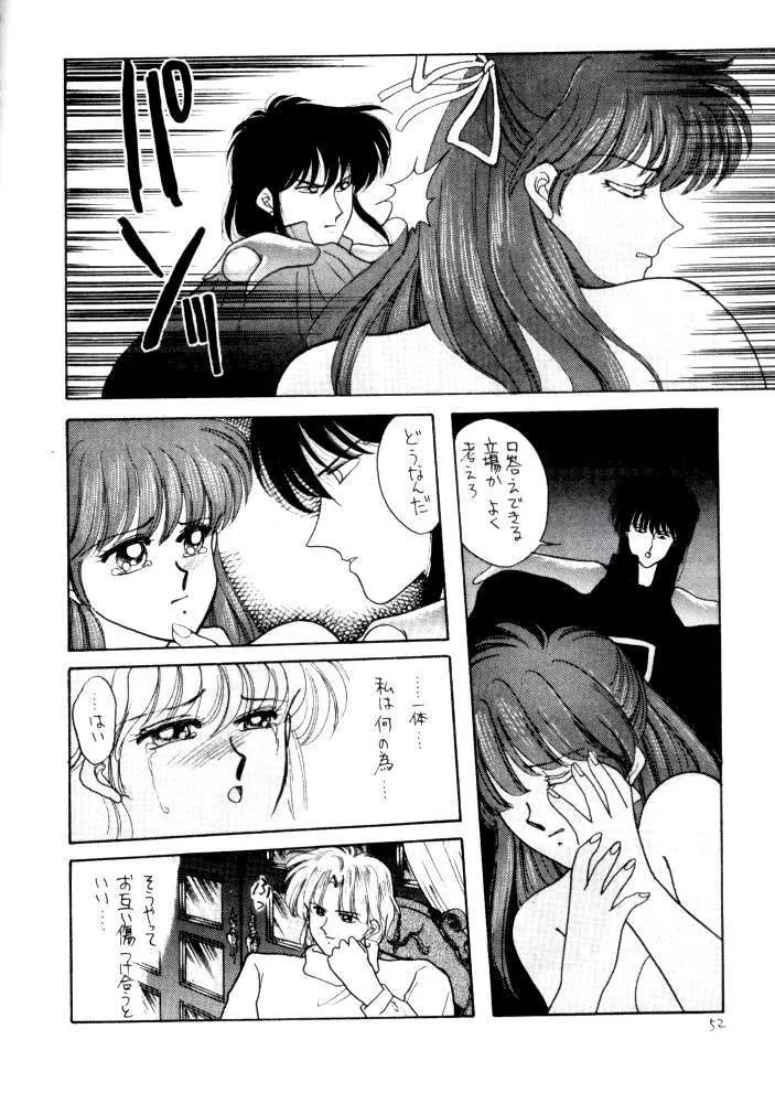 ANICE 3 楽園の雫 Page.51