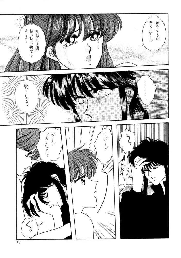 ANICE 3 楽園の雫 Page.54