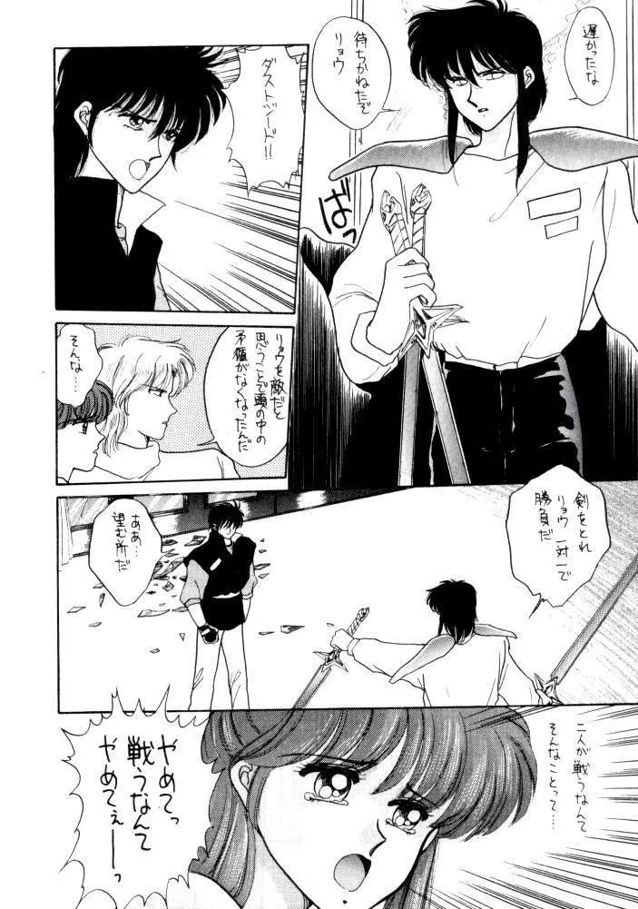 ANICE 3 楽園の雫 Page.57