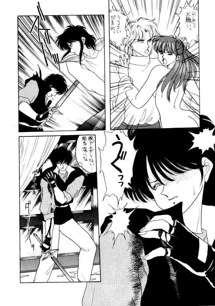 ANICE 3 楽園の雫 Page.59