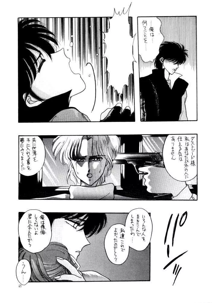 ANICE 3 楽園の雫 Page.64