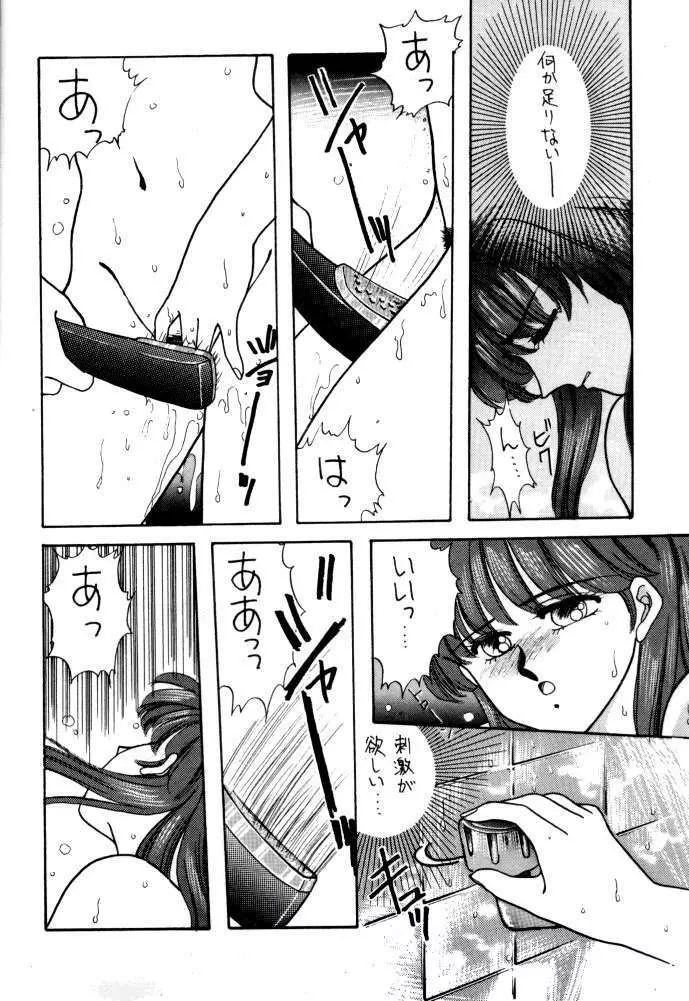 ANICE 3 楽園の雫 Page.9