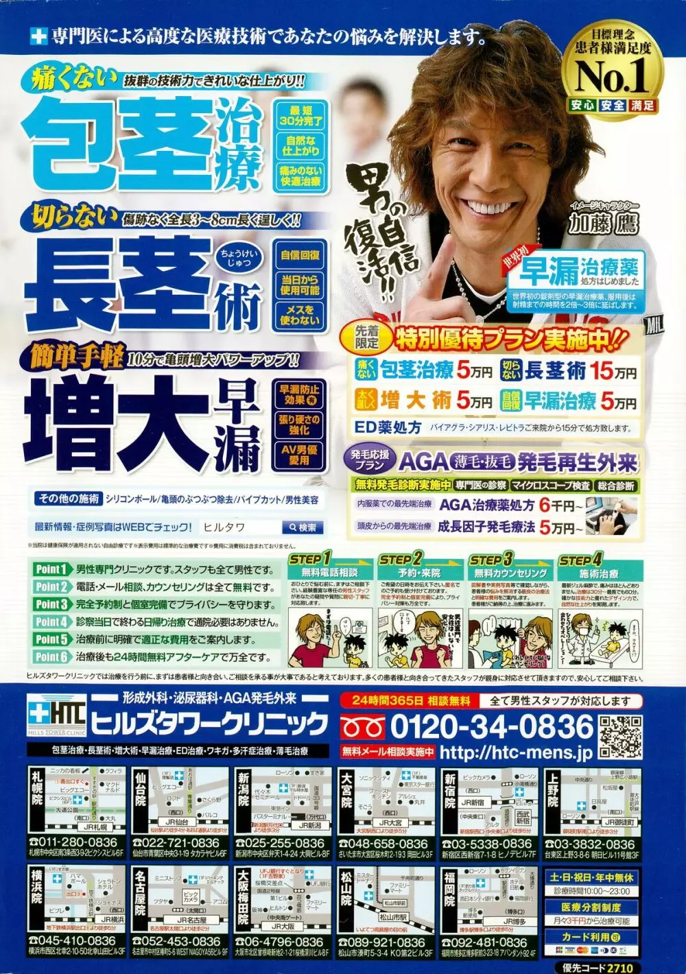 アクションピザッツスペシャル 2015年3月号 Page.2