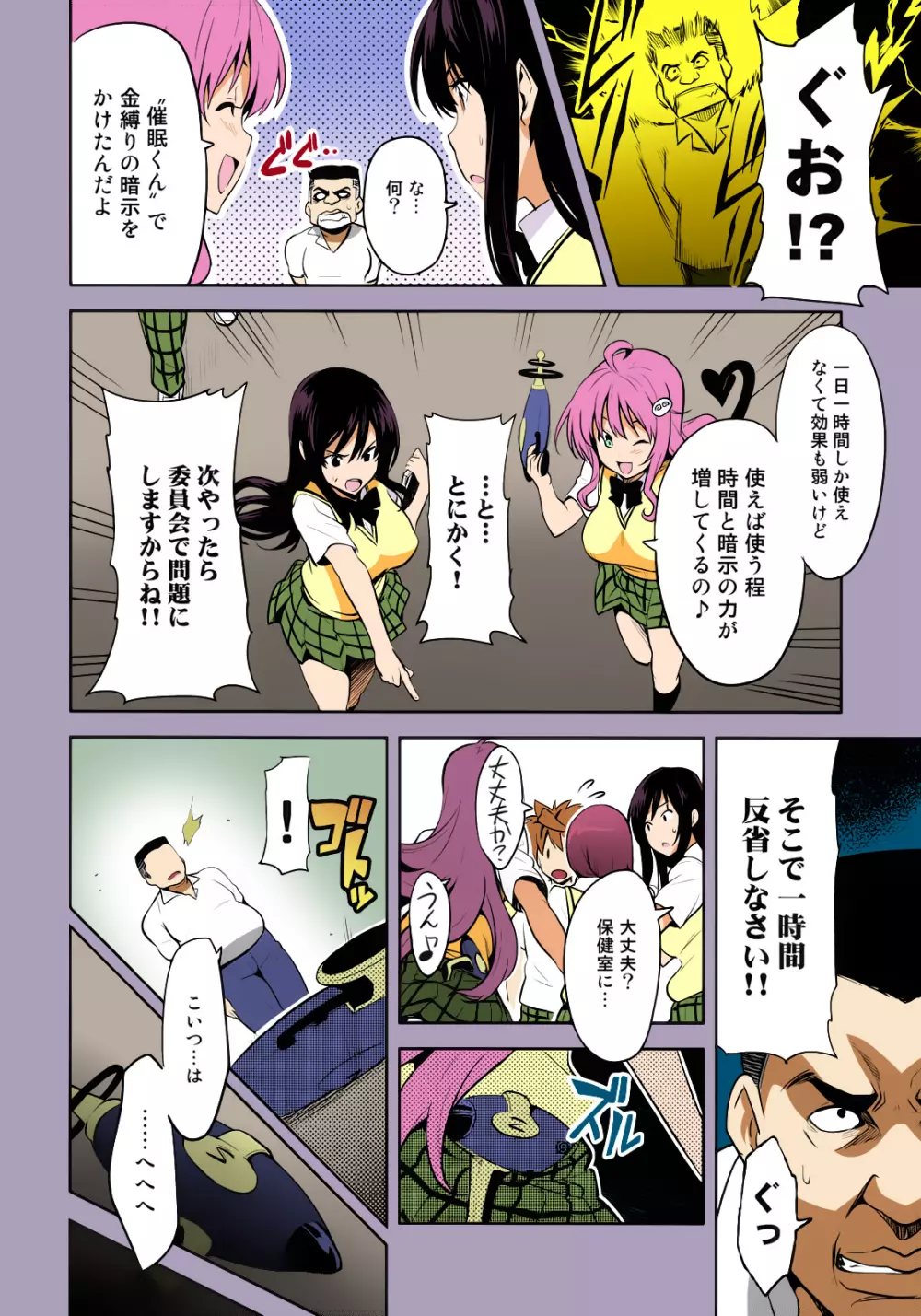 YUITAま Page.3