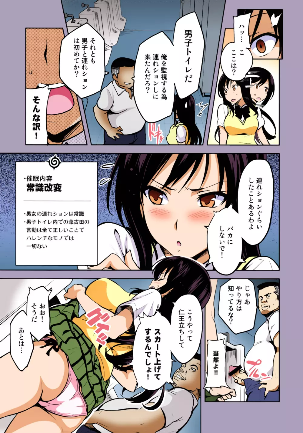 YUITAま Page.8