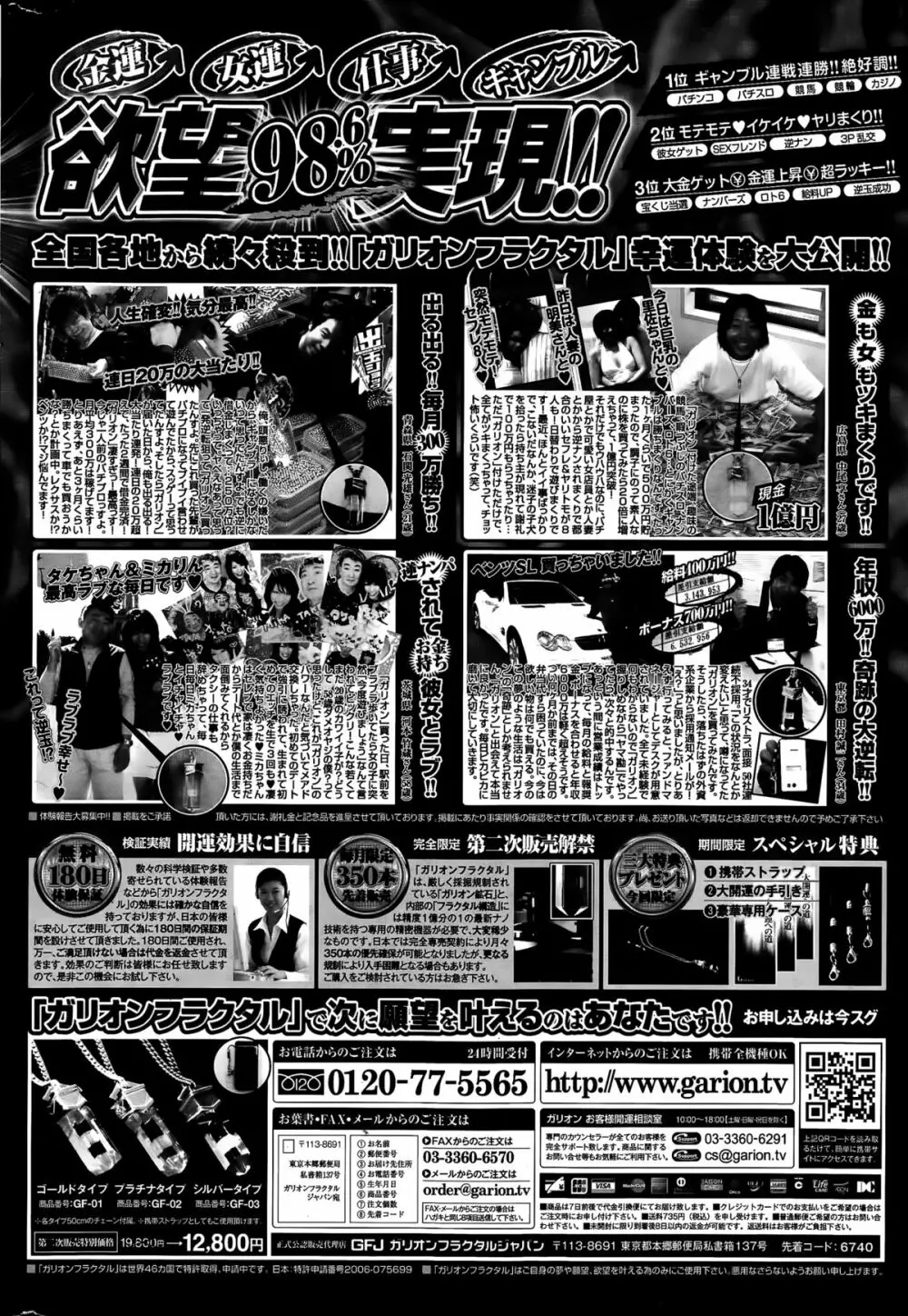 COMIC ペンギンクラブ 2015年3月号 Page.232