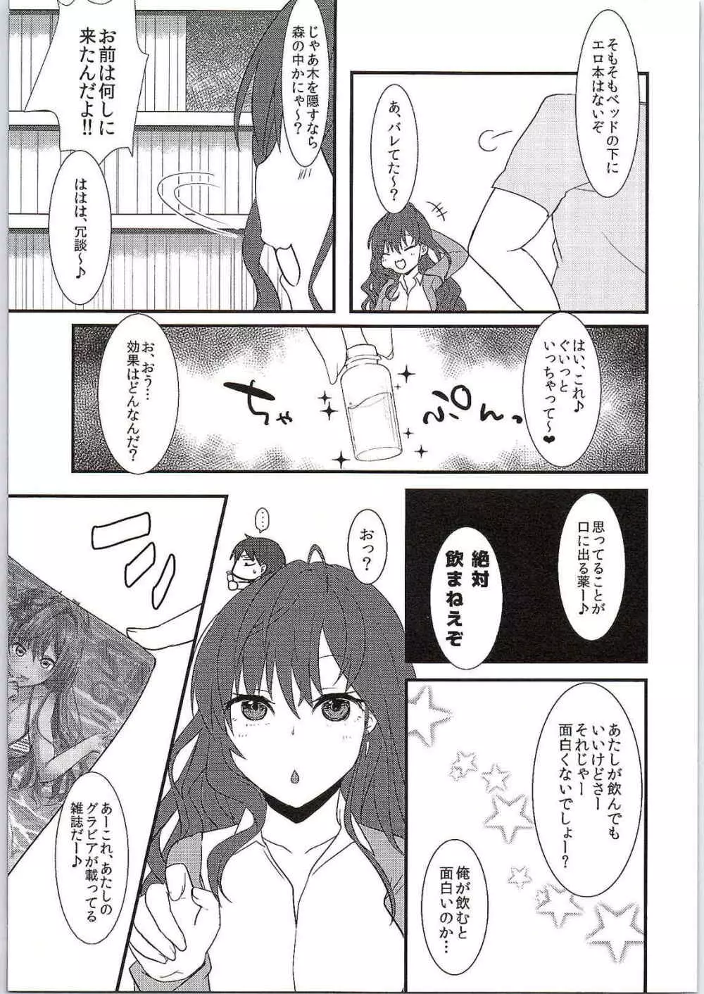 イチノセギフテッド Page.5