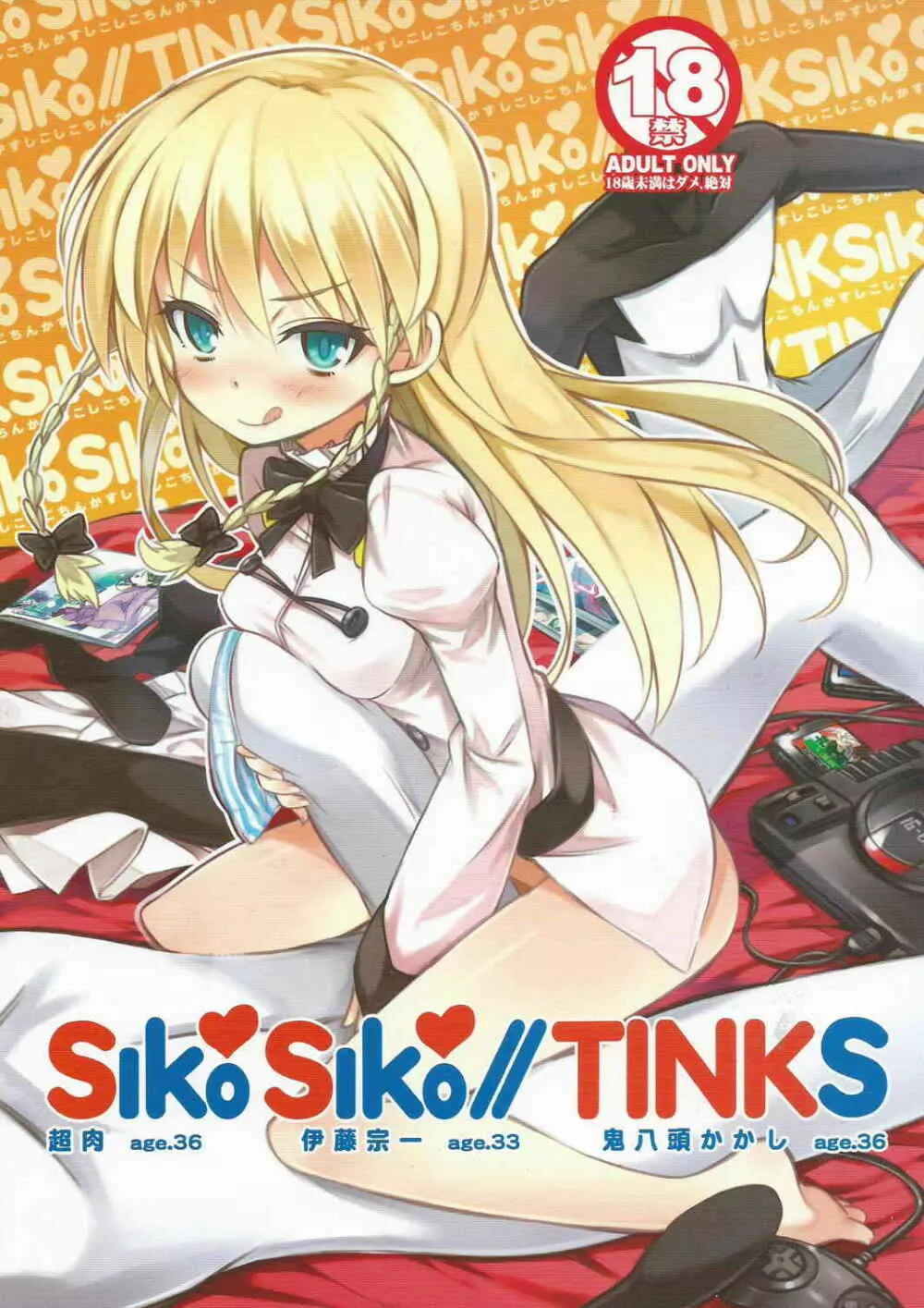 SikoSiko//TINKS Page.1