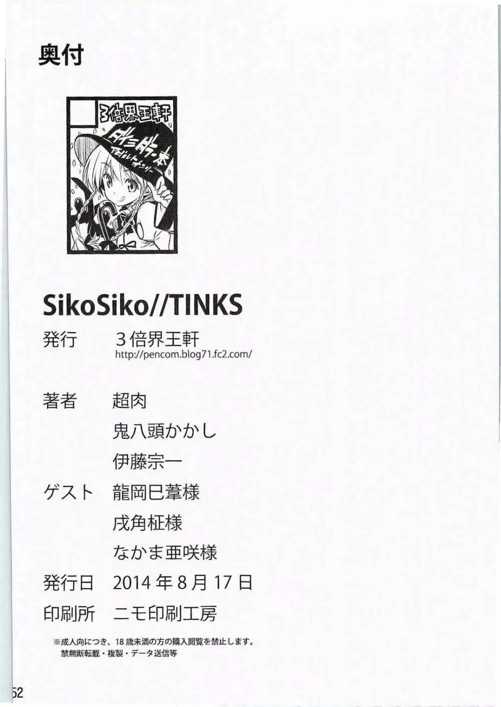SikoSiko//TINKS Page.48