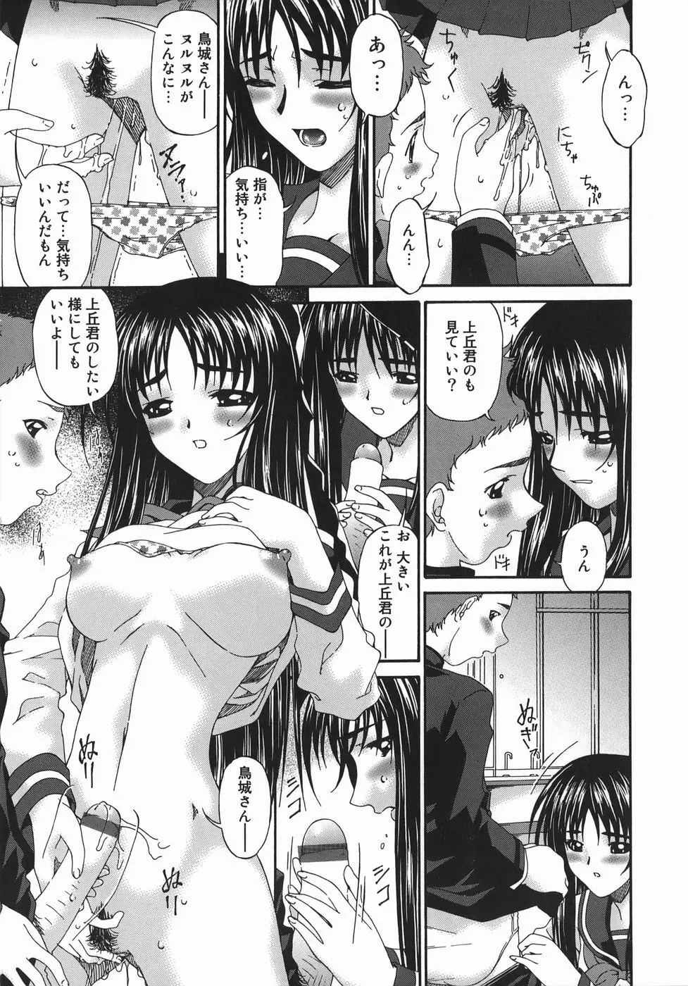 変査恥0からの性的教育 Page.11