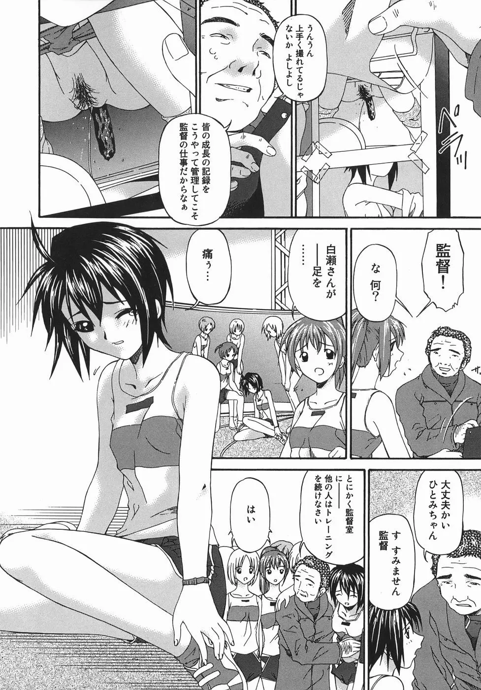 変査恥0からの性的教育 Page.134