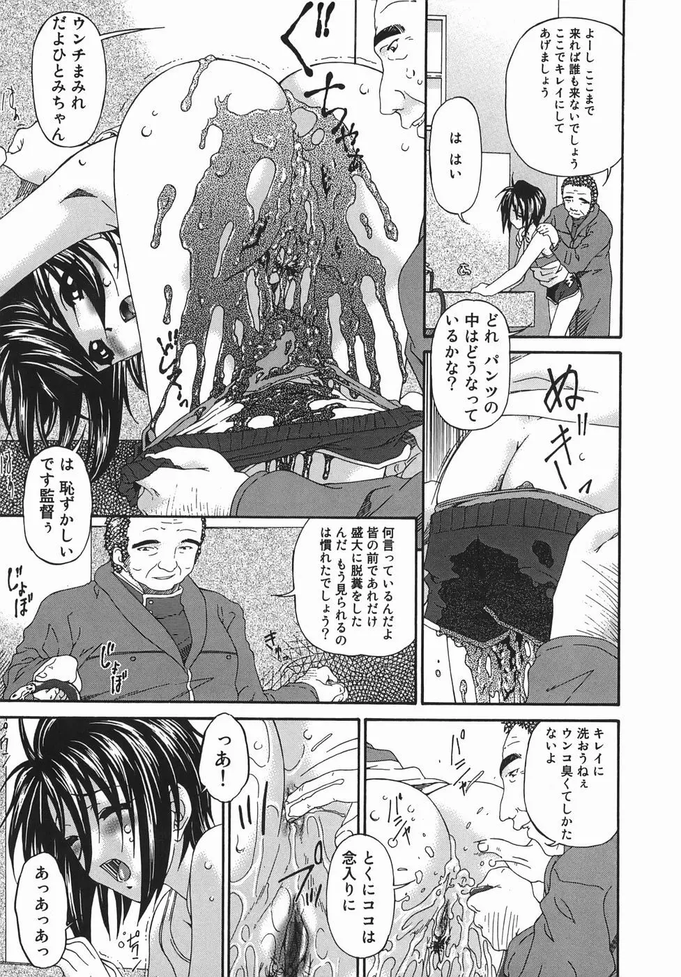 変査恥0からの性的教育 Page.147