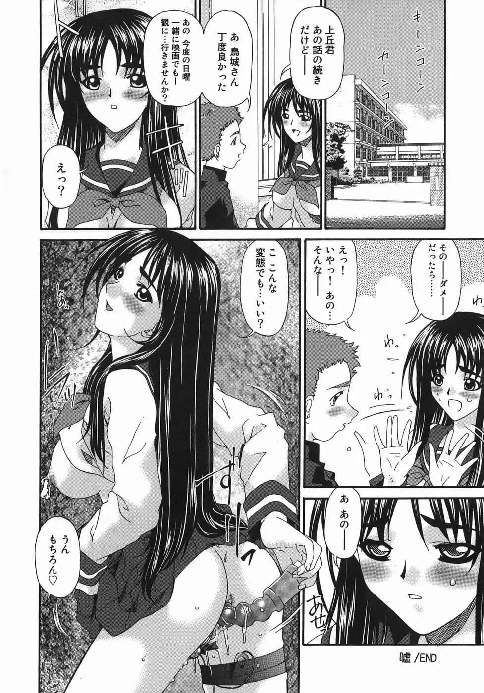 変査恥0からの性的教育 Page.36