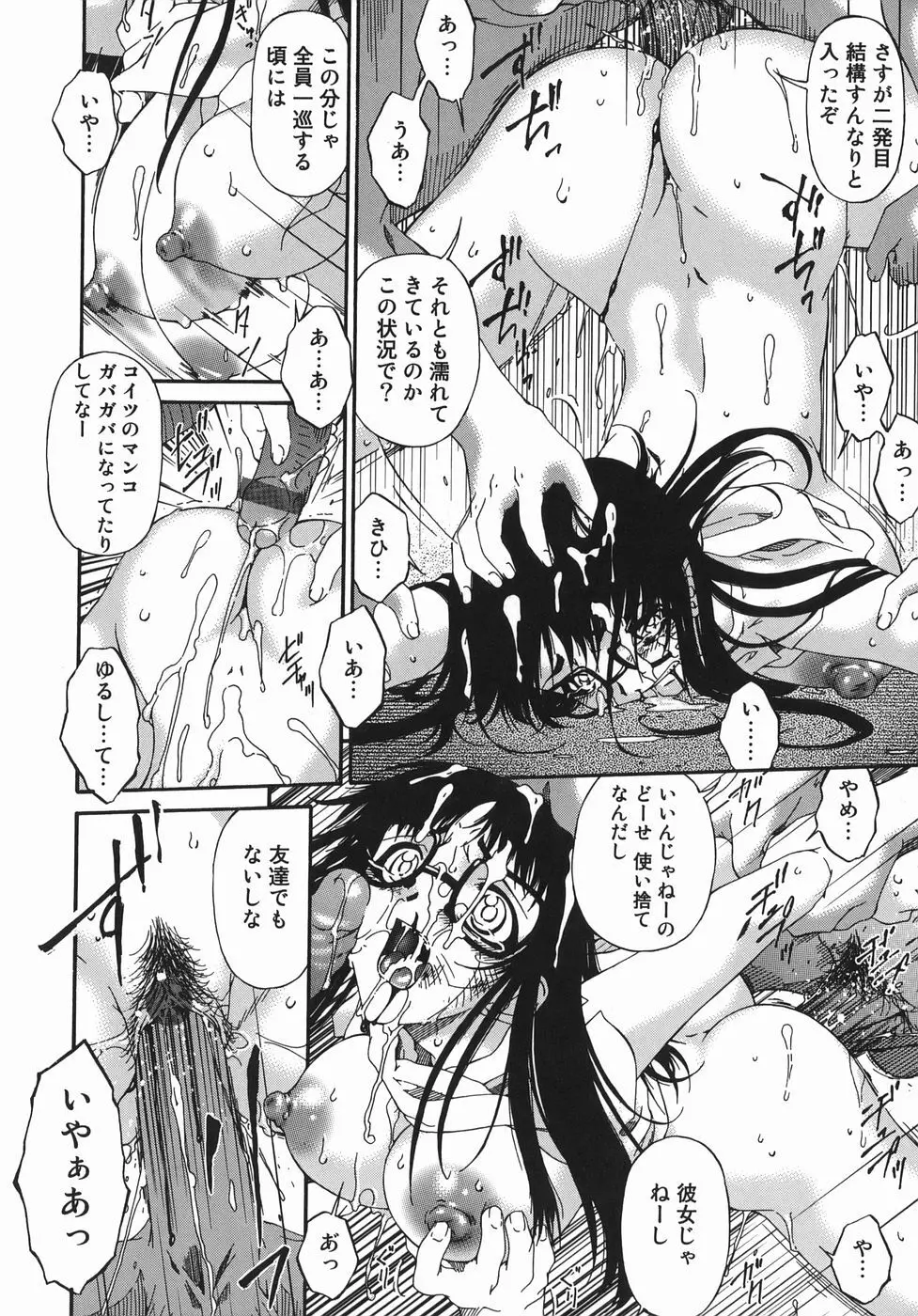 変査恥0からの性的教育 Page.76