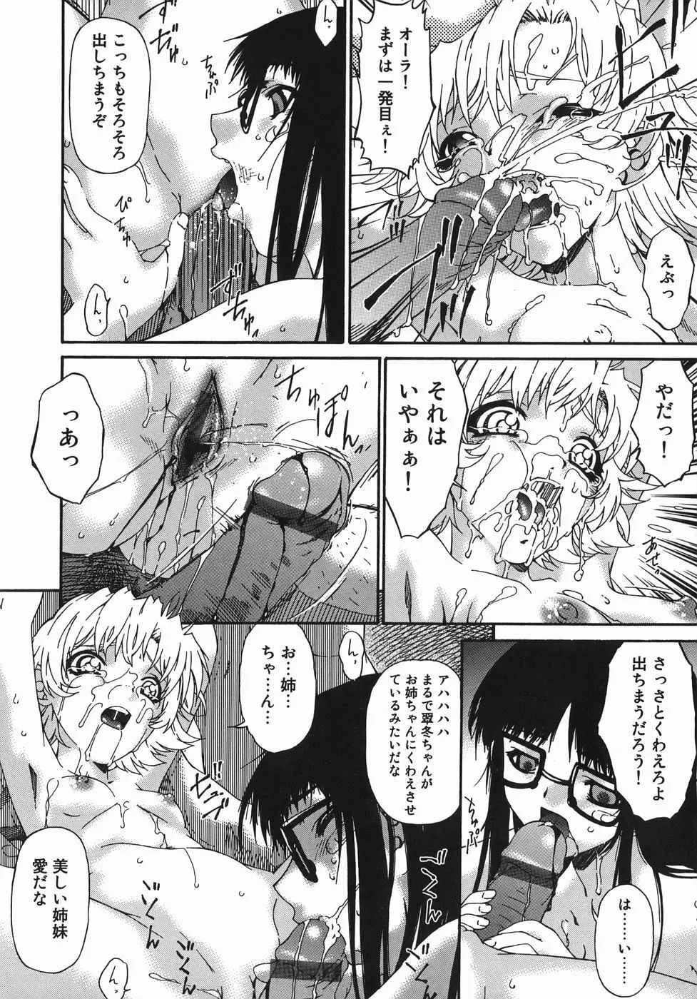 変査恥0からの性的教育 Page.92