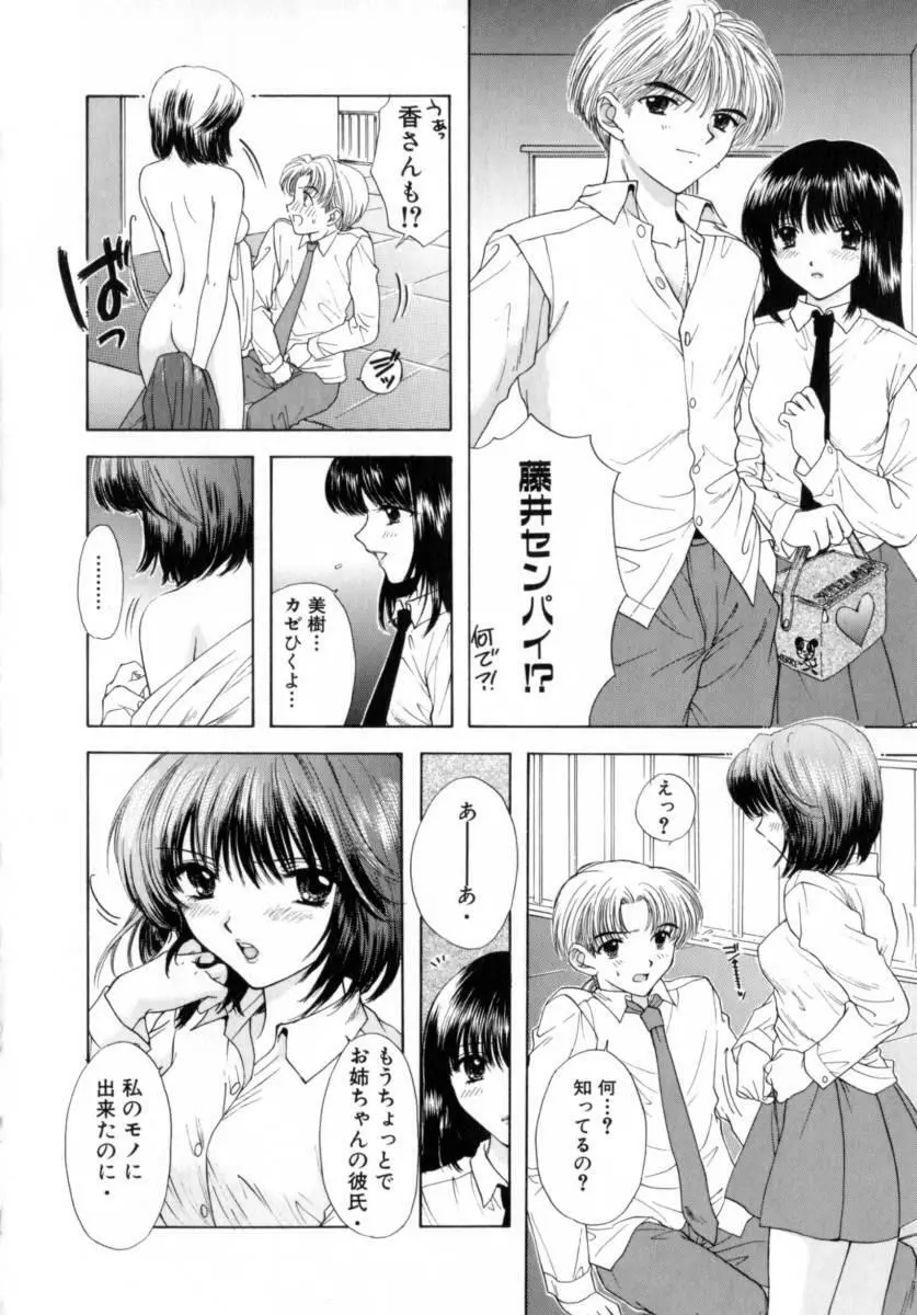 [尾崎未来] Boy Meets Girl -ボーイミーツガール- Vol.2 Page.112