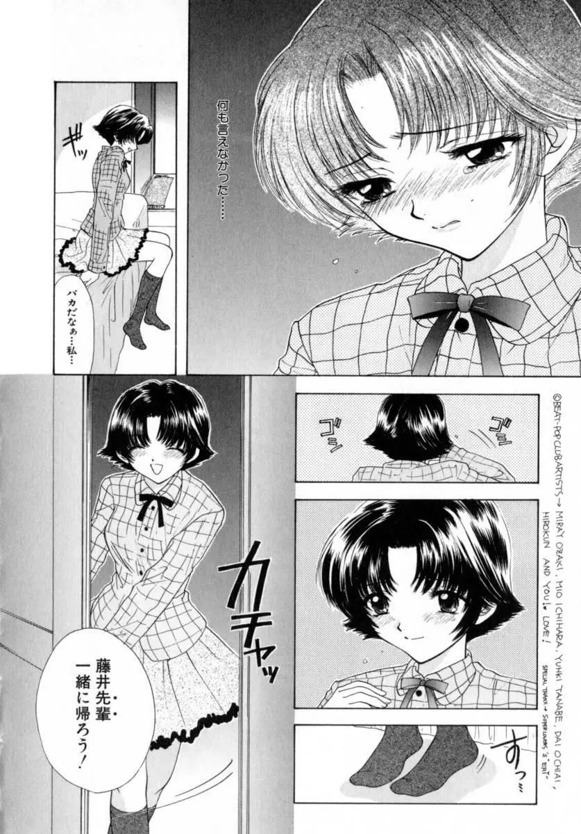 [尾崎未来] Boy Meets Girl -ボーイミーツガール- Vol.2 Page.134