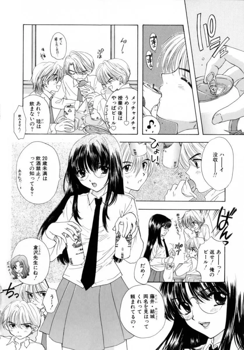 [尾崎未来] Boy Meets Girl -ボーイミーツガール- Vol.2 Page.136