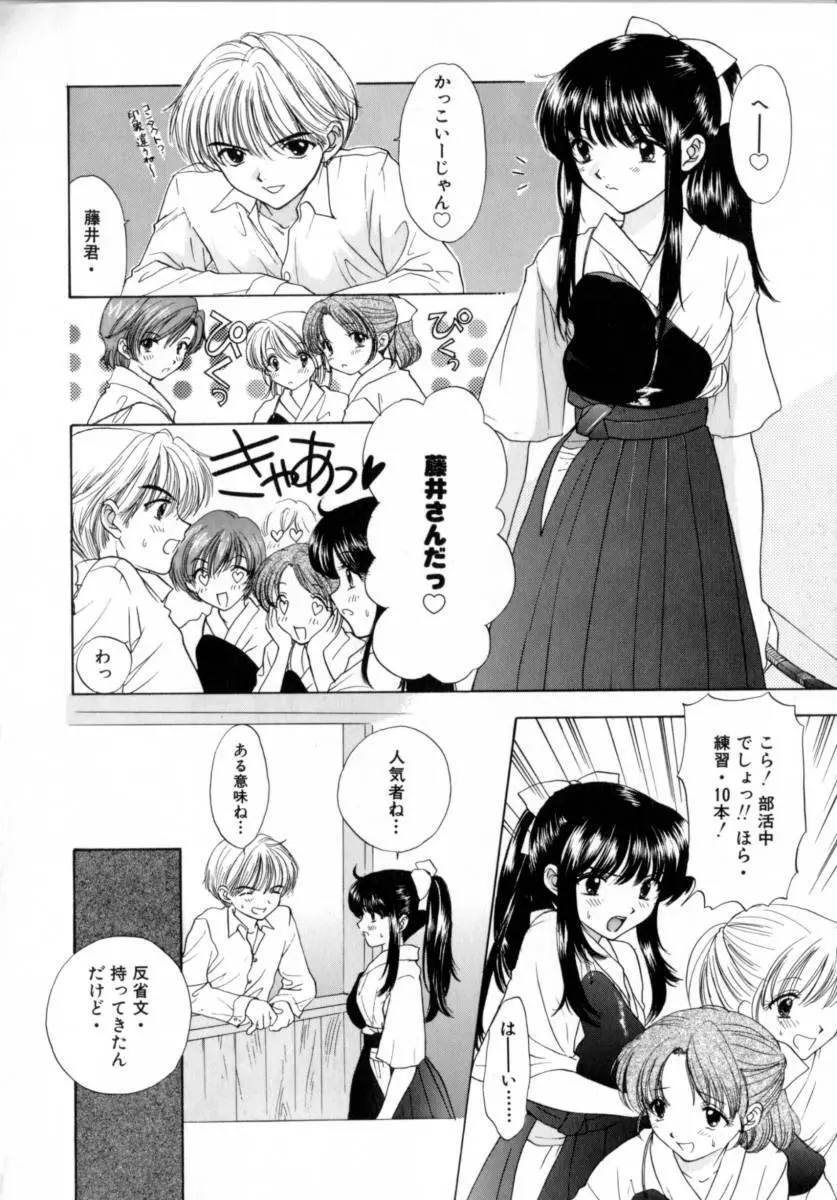 [尾崎未来] Boy Meets Girl -ボーイミーツガール- Vol.2 Page.140