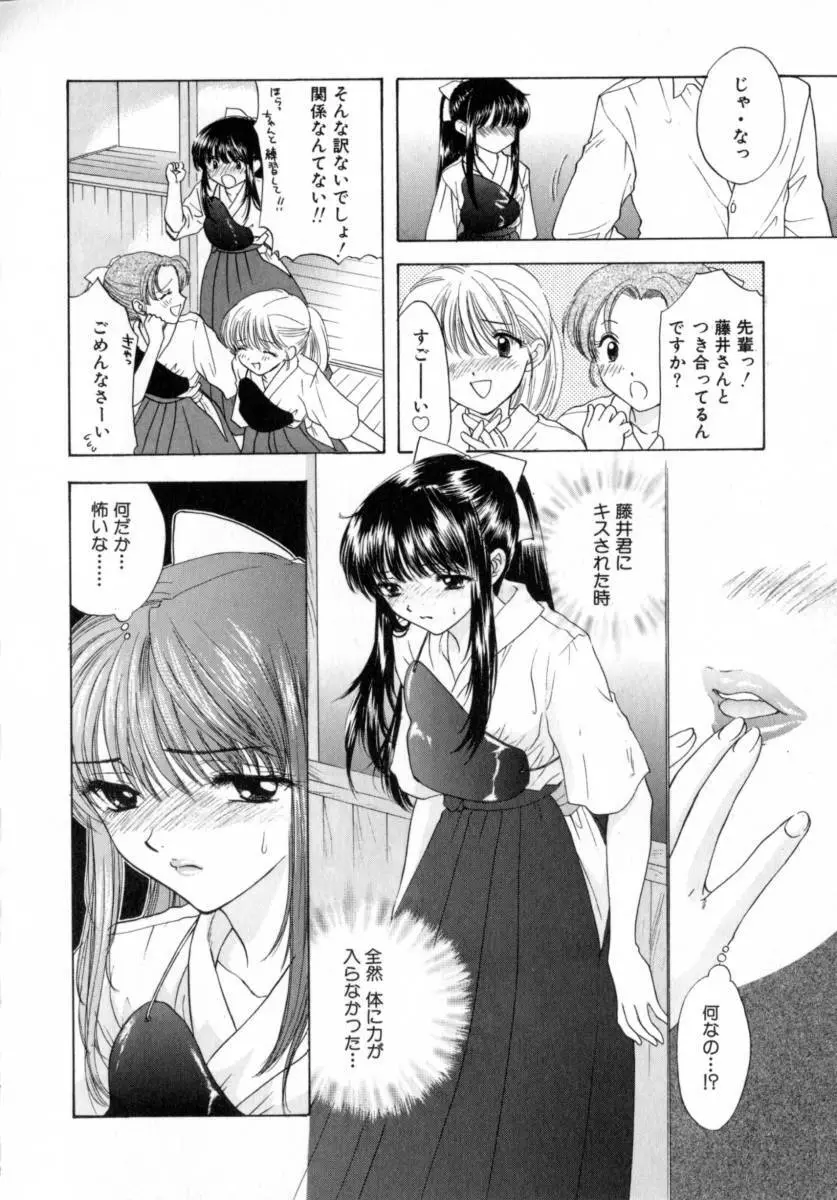 [尾崎未来] Boy Meets Girl -ボーイミーツガール- Vol.2 Page.142